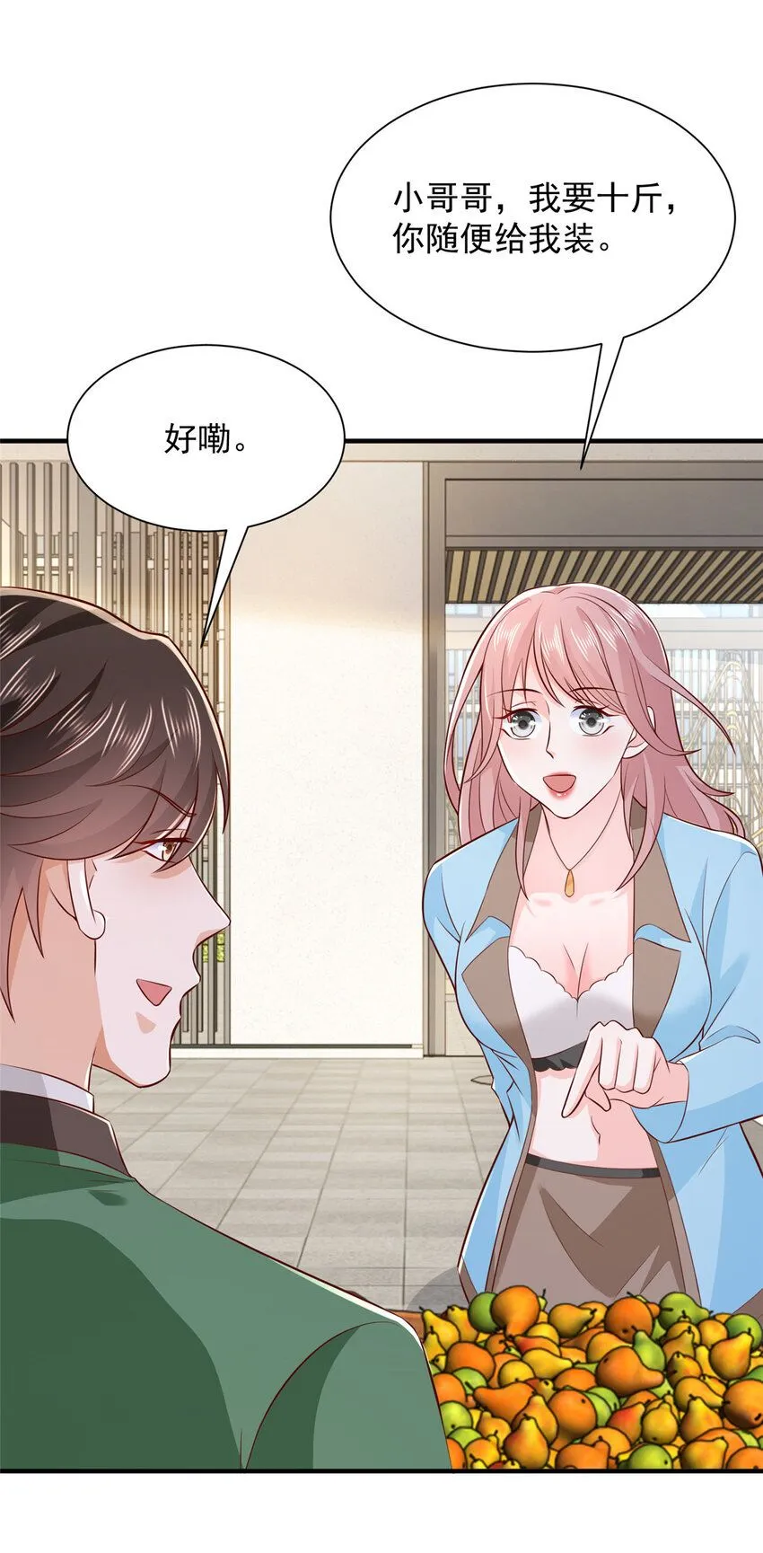 549 特殊的赠品 第15页