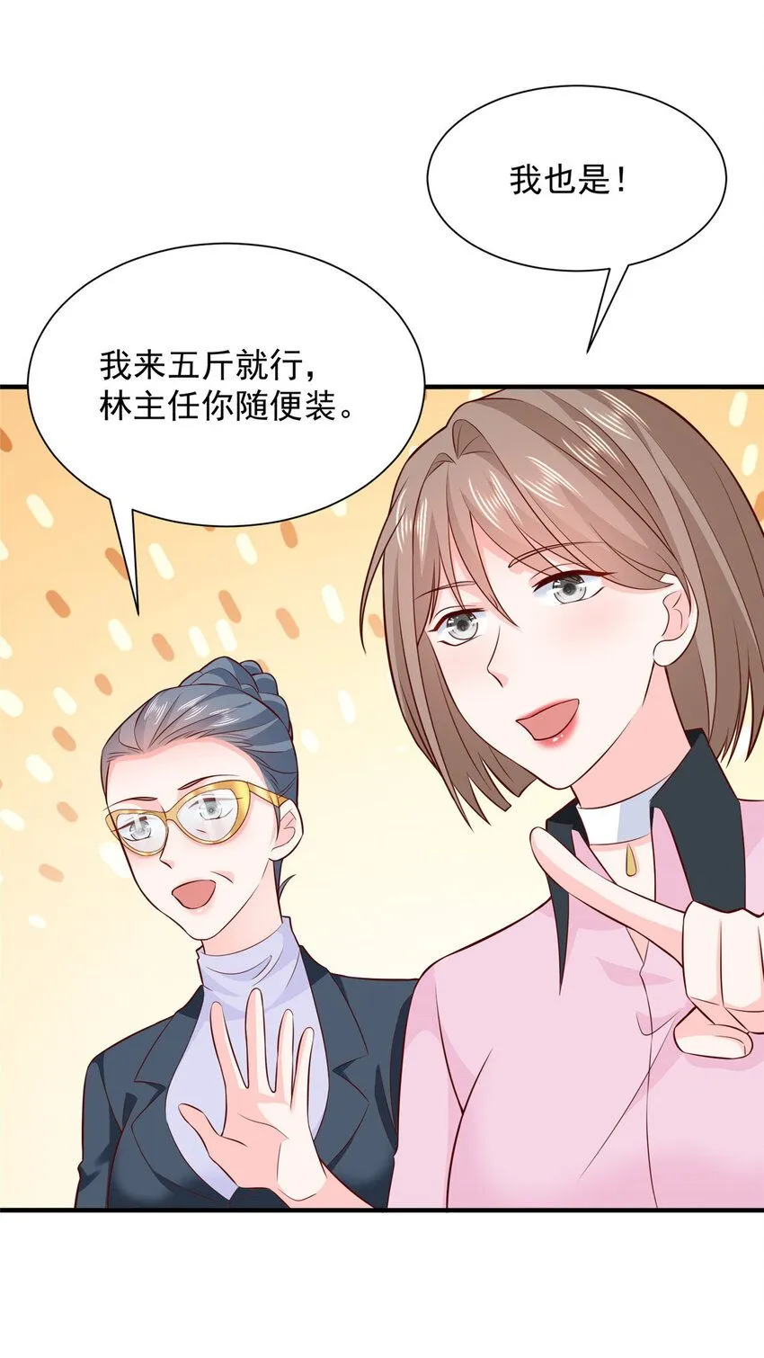 549 特殊的赠品 第16页
