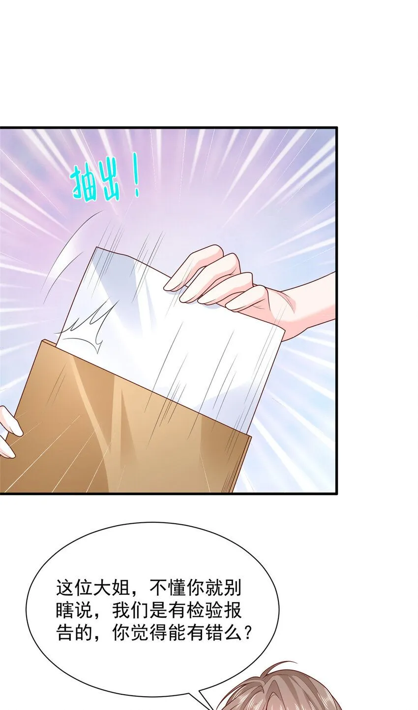 549 特殊的赠品 第19页