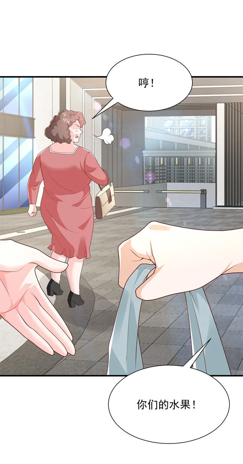 549 特殊的赠品 第23页