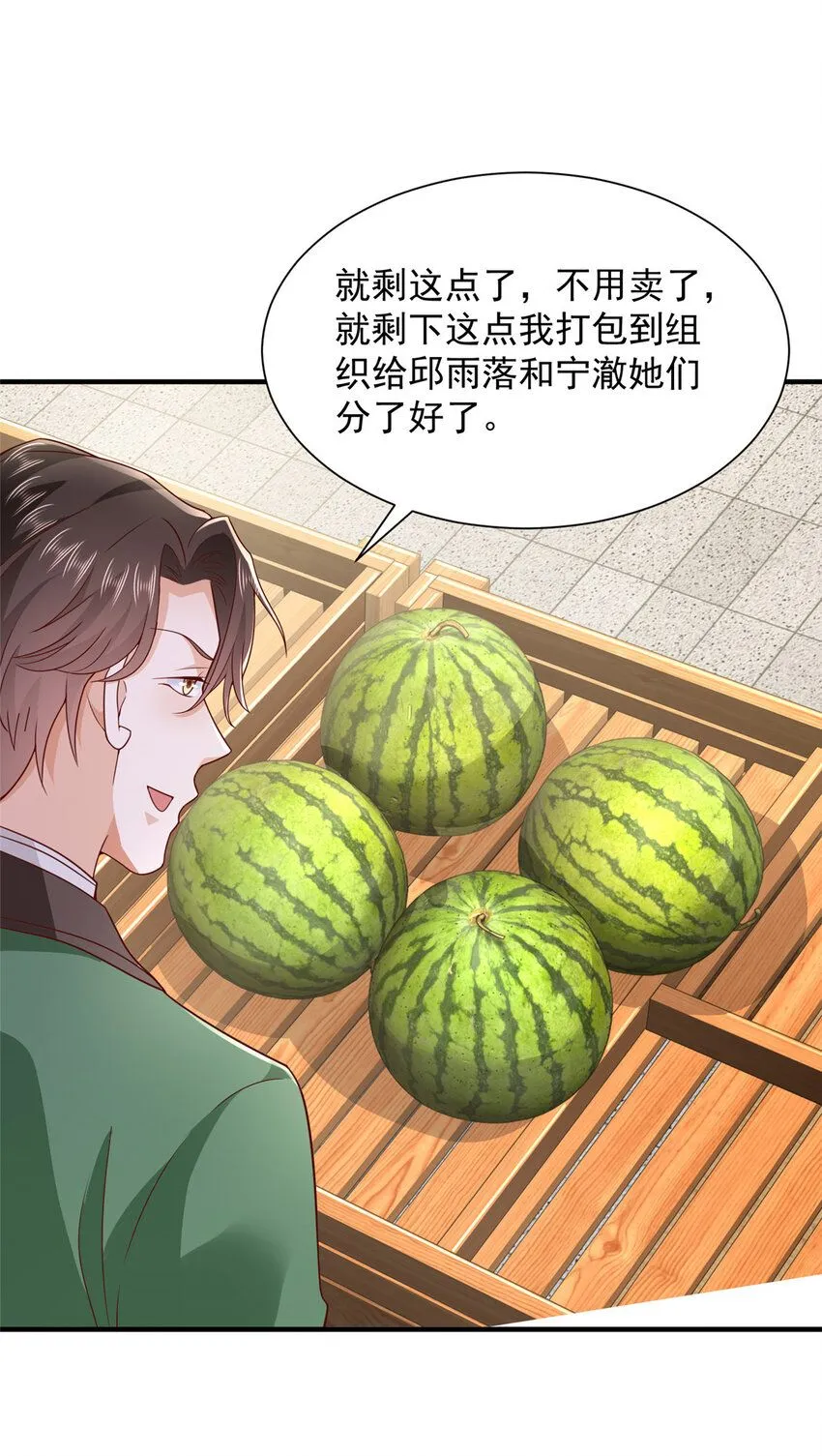 549 特殊的赠品 第25页
