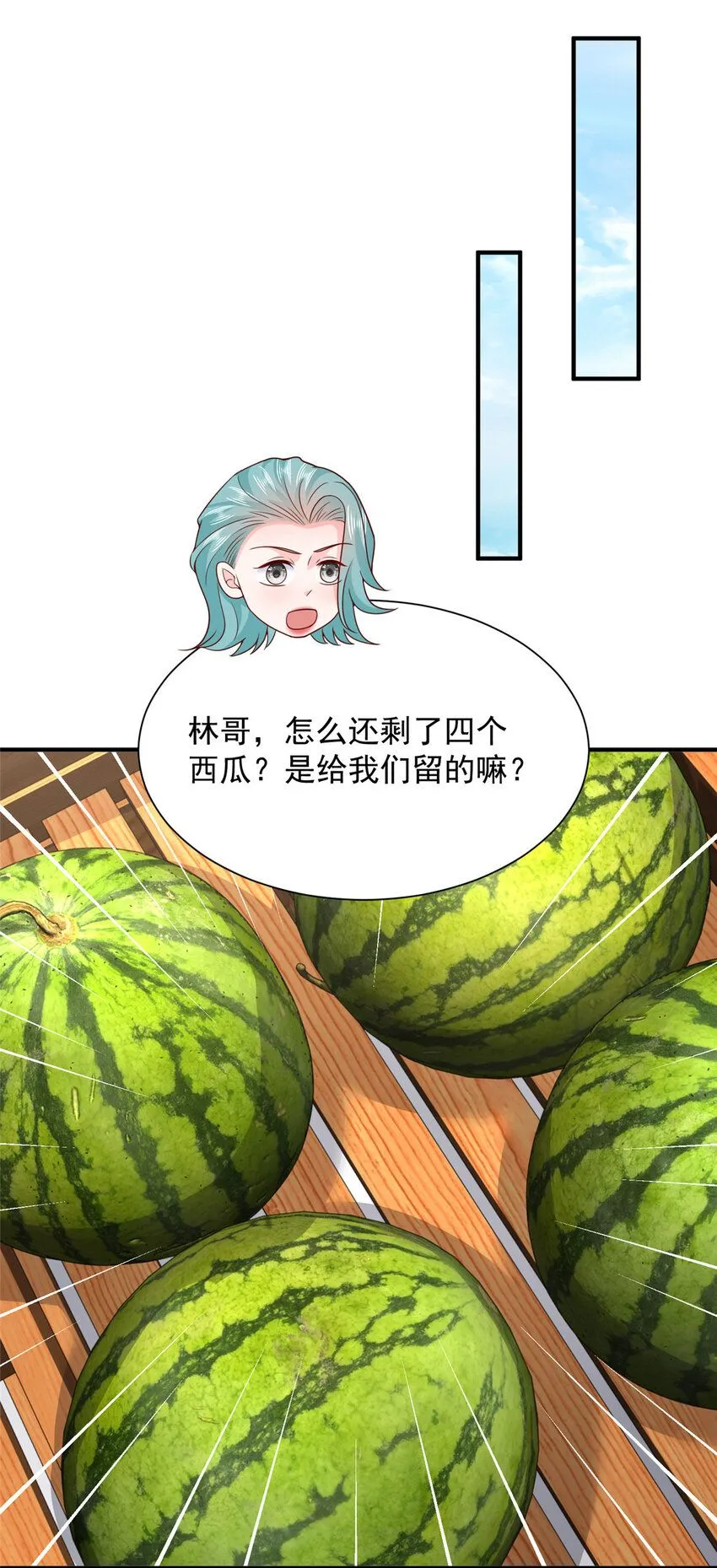 549 特殊的赠品 第27页
