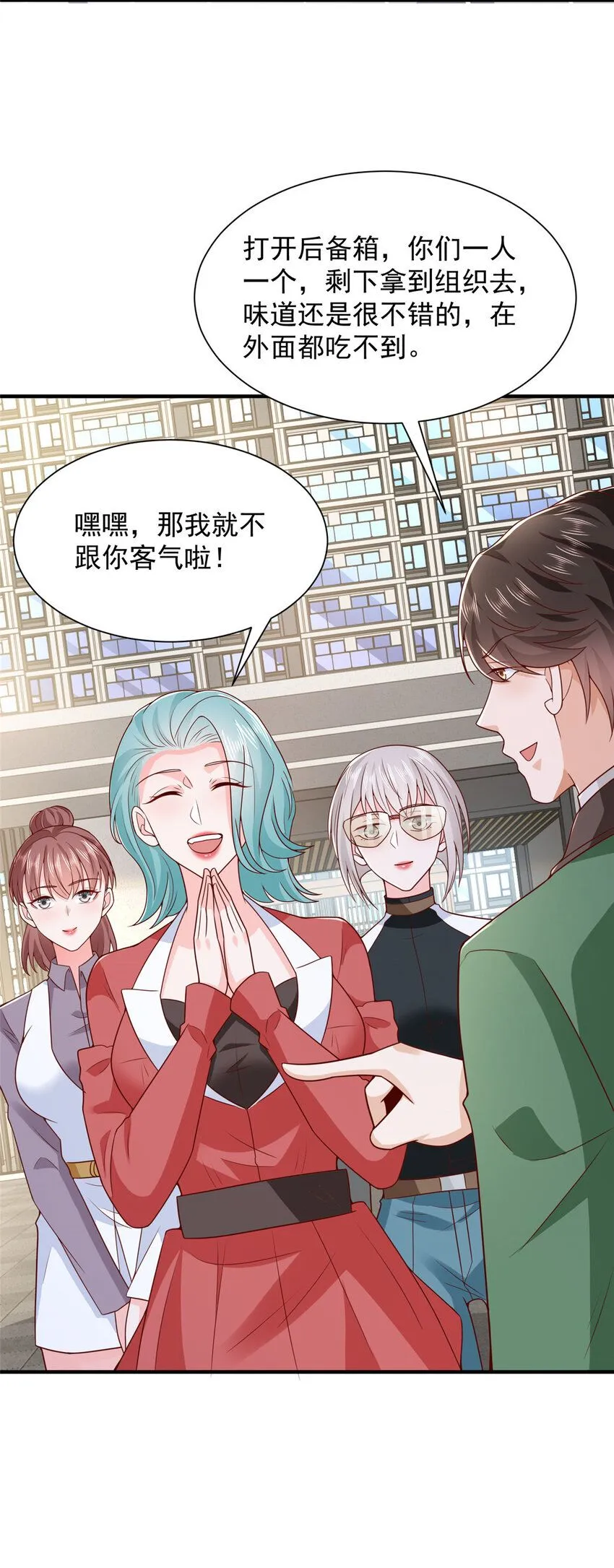 549 特殊的赠品 第28页