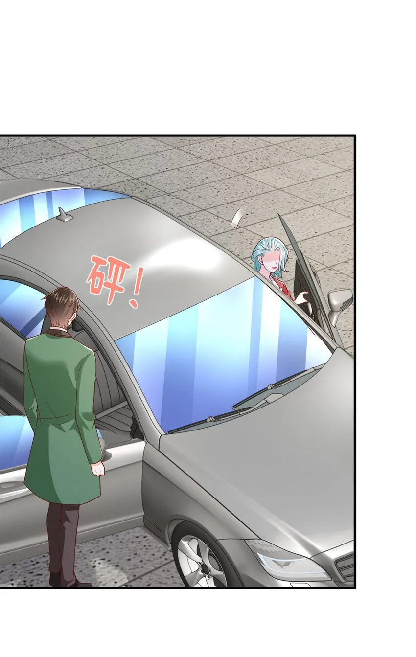 549 特殊的赠品 第29页