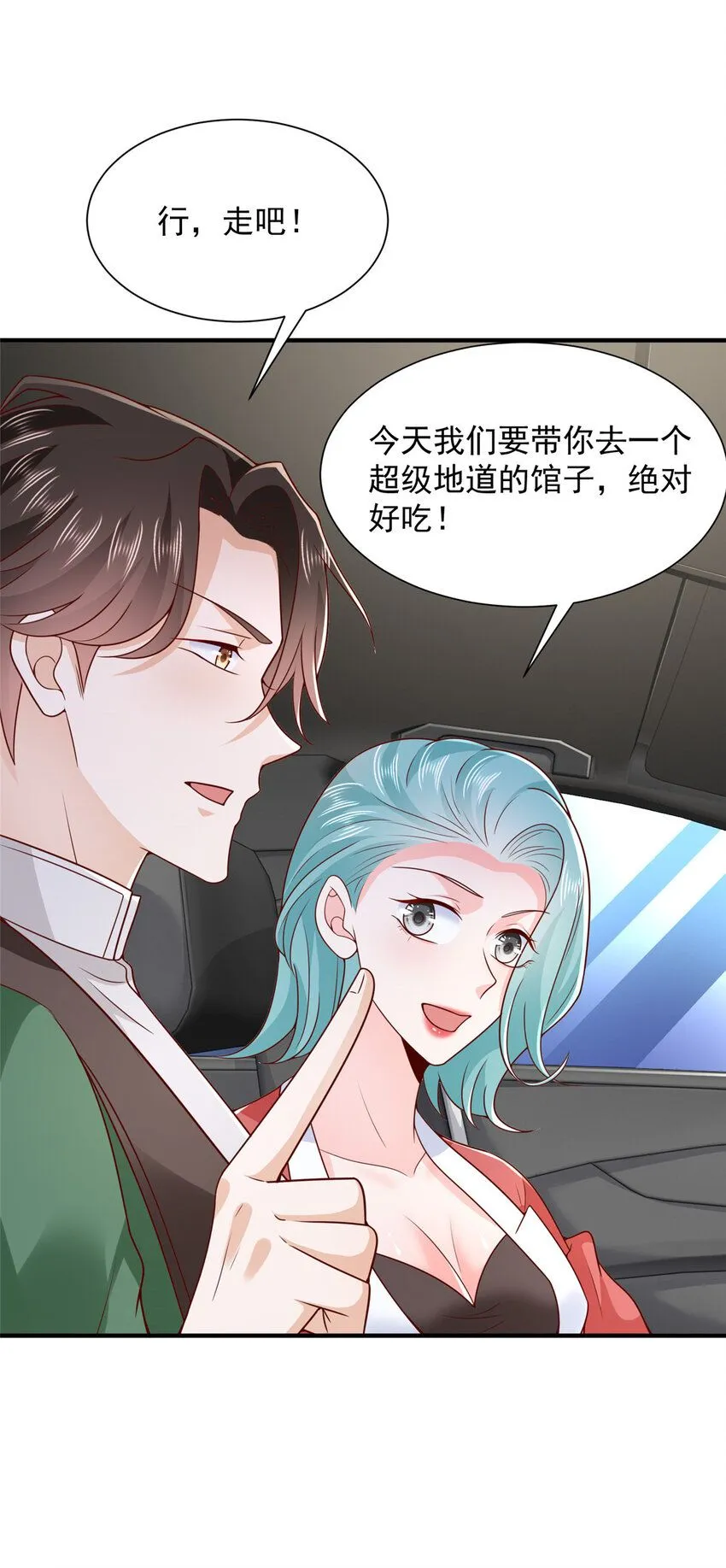549 特殊的赠品 第30页