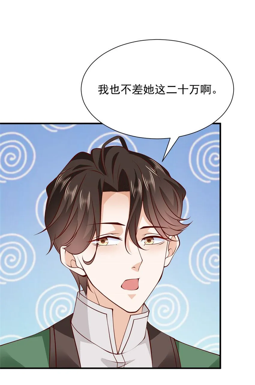 546 疯狂的粉丝 第3页