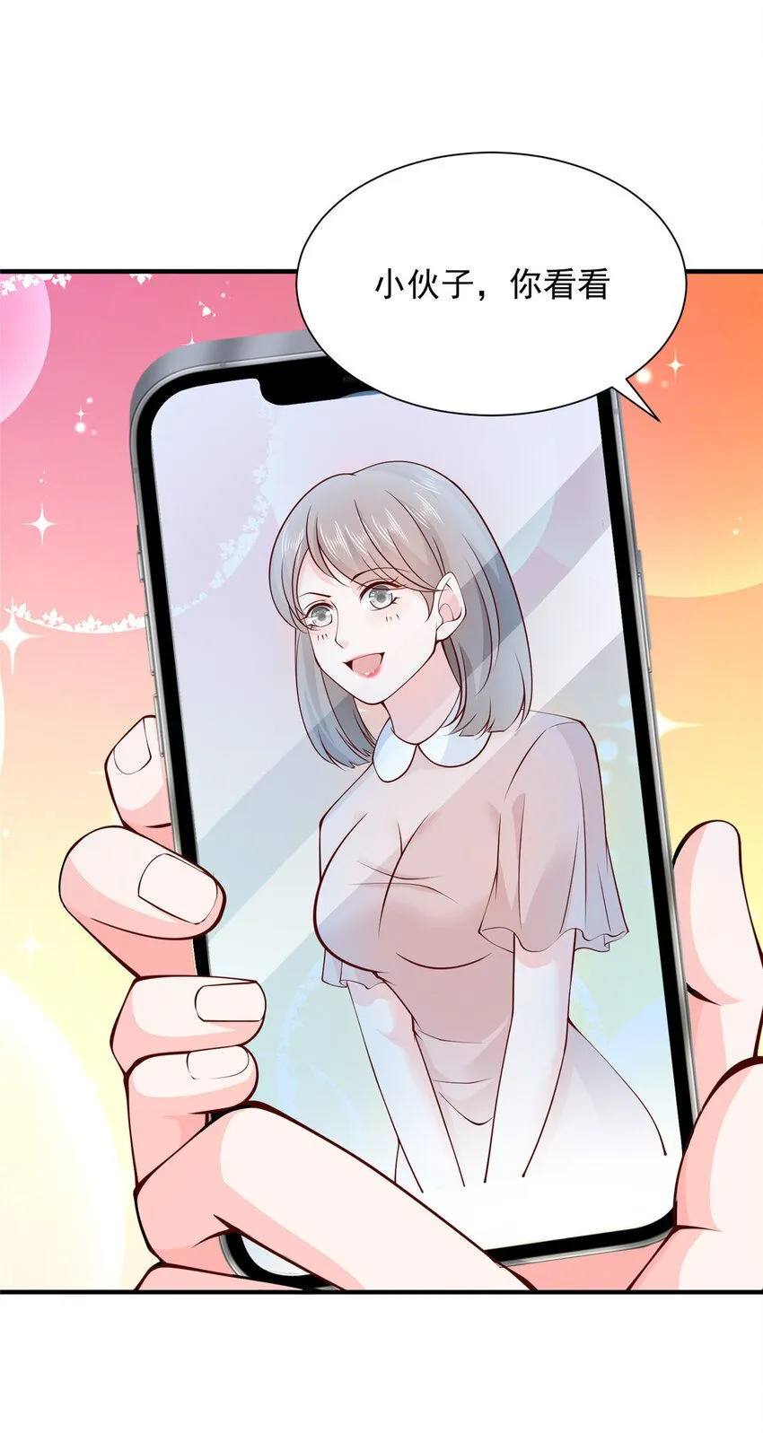 546 疯狂的粉丝 第6页