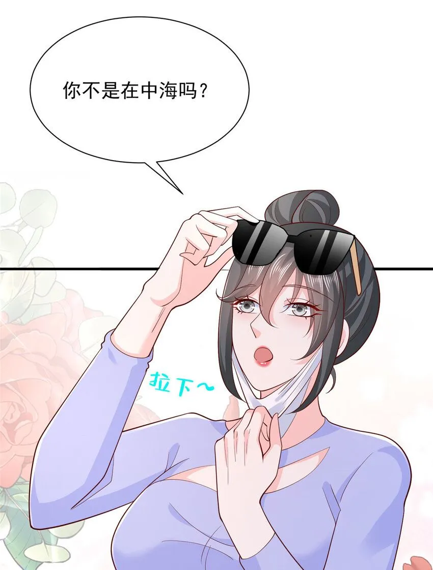 546 疯狂的粉丝 第9页