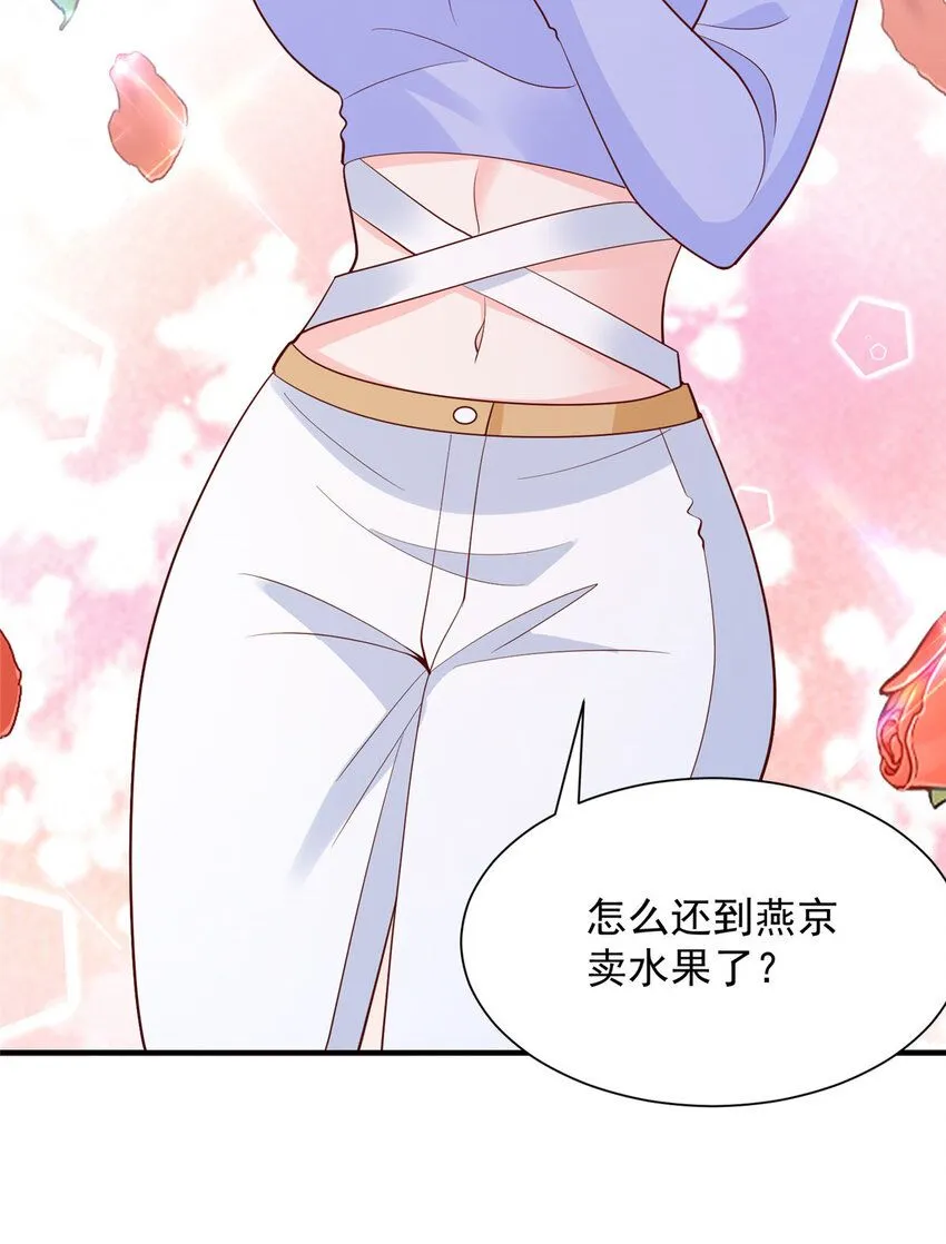546 疯狂的粉丝 第10页