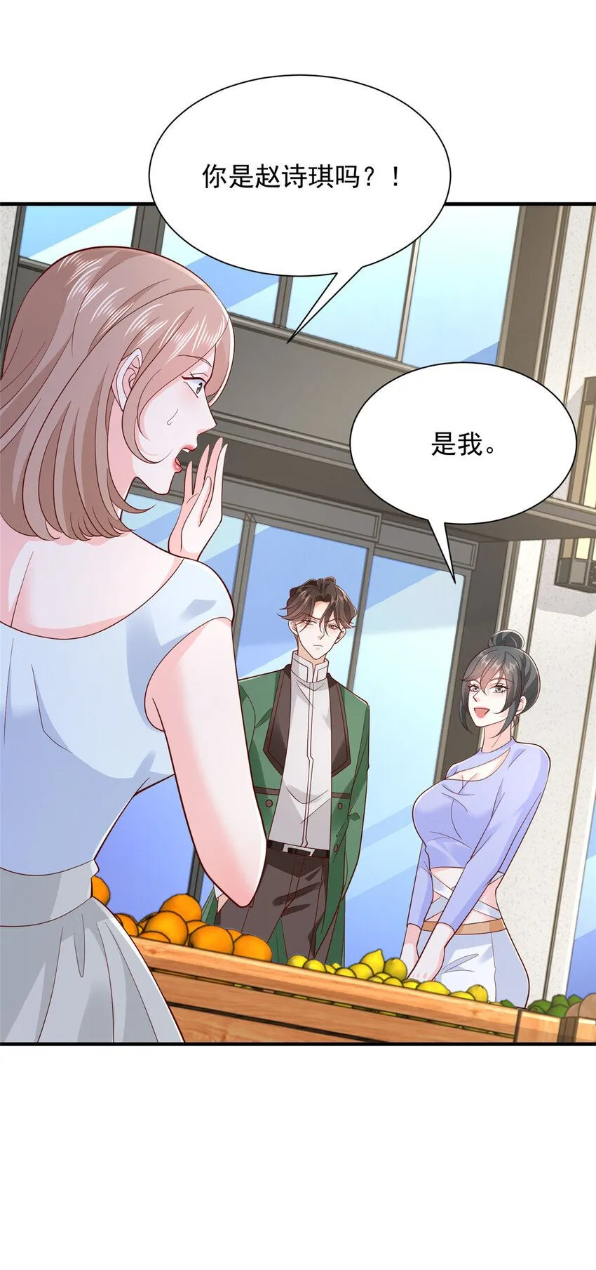 546 疯狂的粉丝 第13页