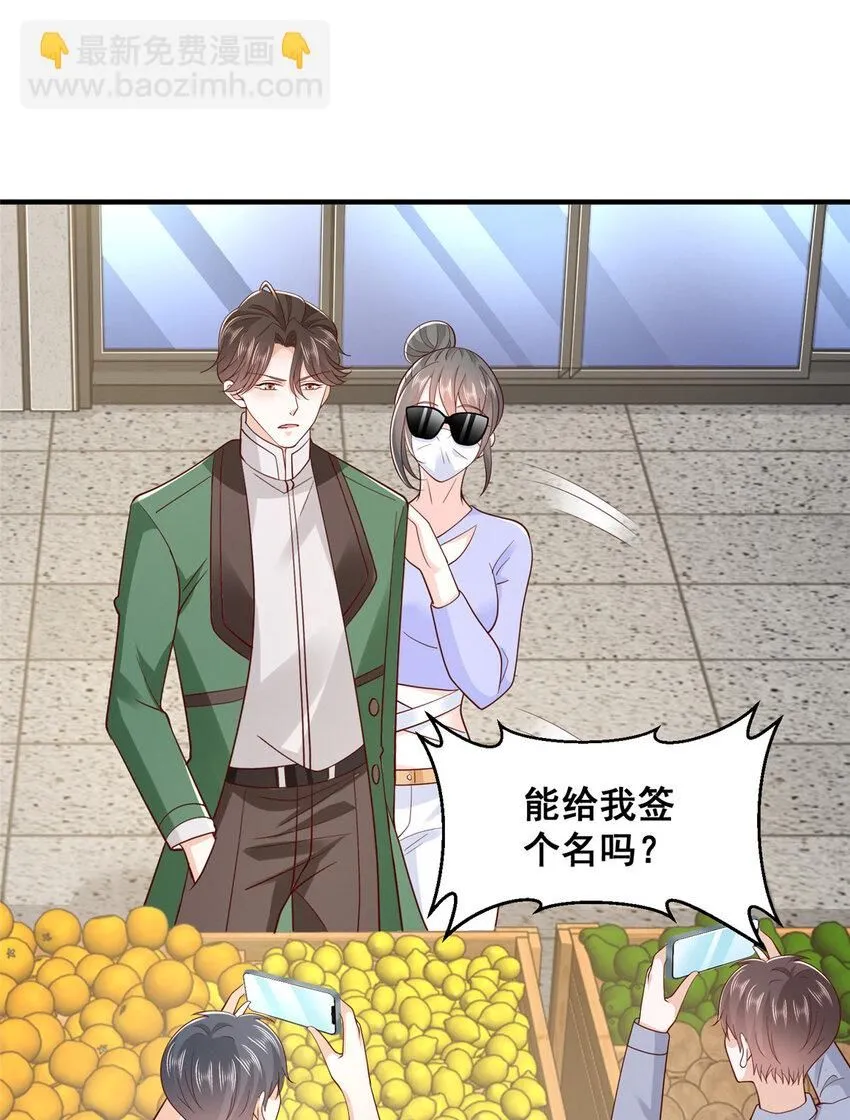 546 疯狂的粉丝 第15页