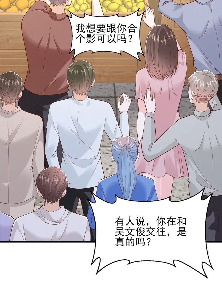 546 疯狂的粉丝 第16页