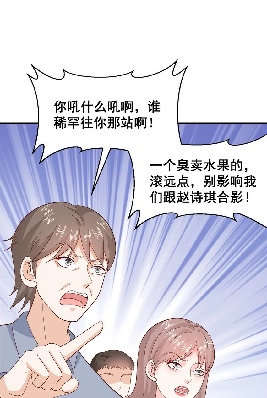 546 疯狂的粉丝 第18页