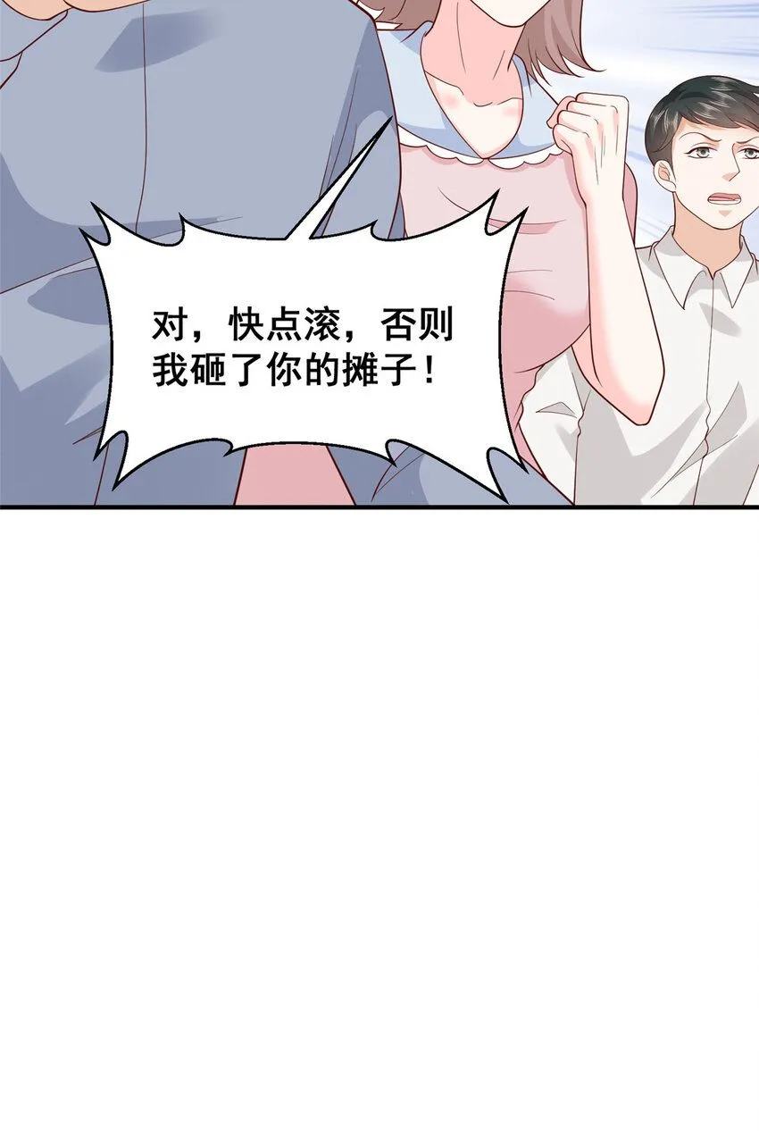 546 疯狂的粉丝 第19页