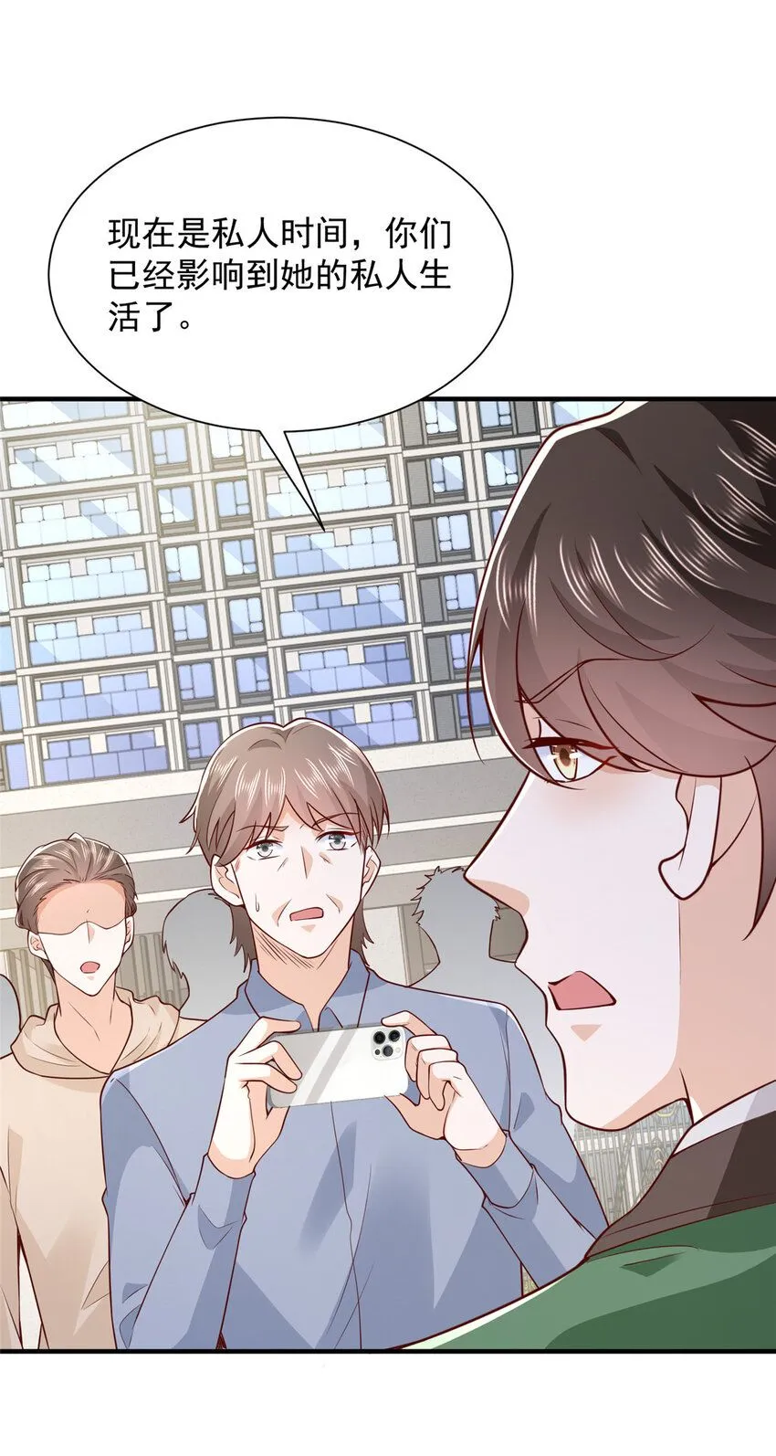 546 疯狂的粉丝 第21页
