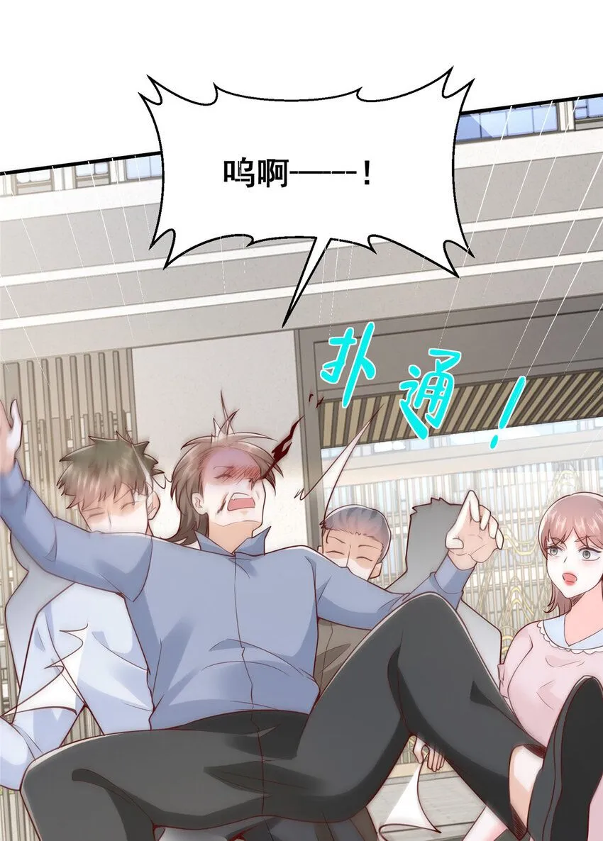 546 疯狂的粉丝 第26页