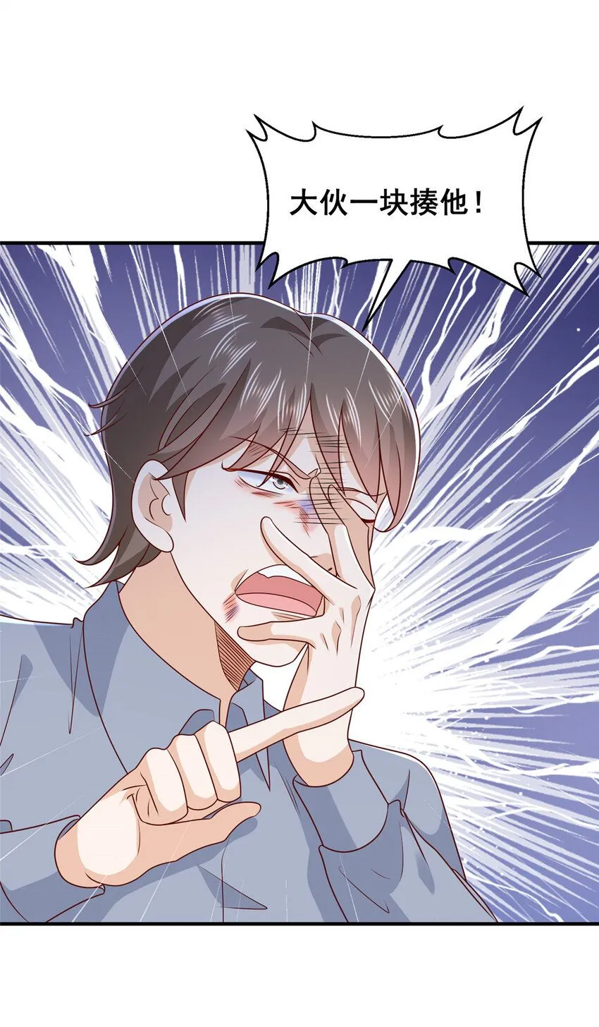 546 疯狂的粉丝 第28页