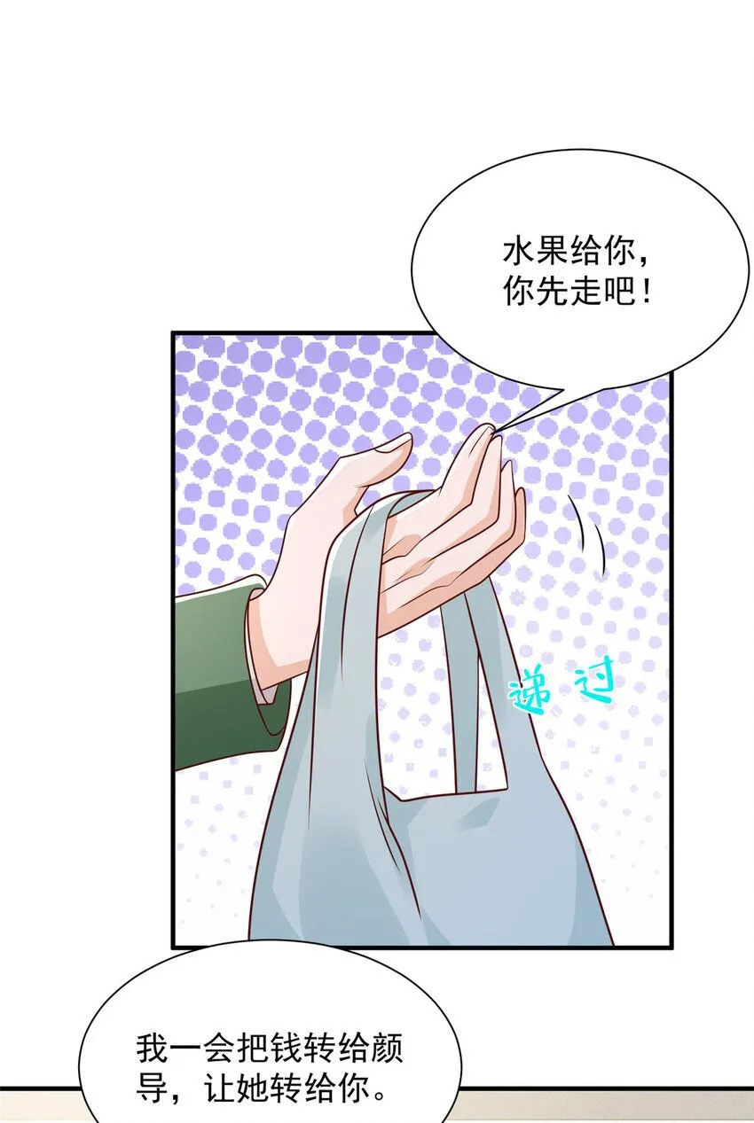 546 疯狂的粉丝 第32页