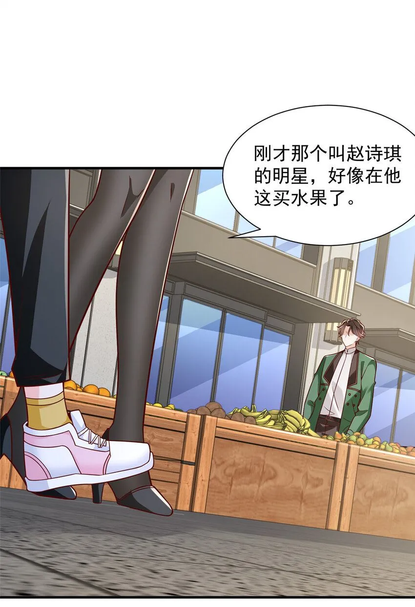 546 疯狂的粉丝 第35页