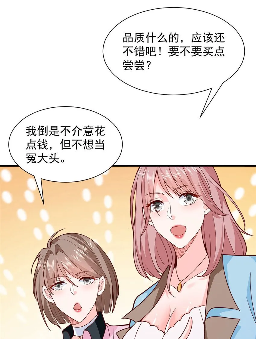 546 疯狂的粉丝 第36页