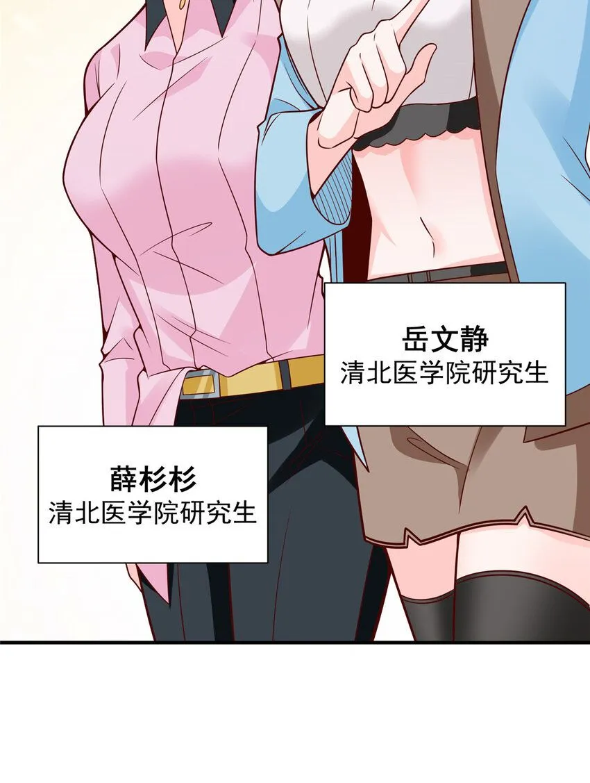 546 疯狂的粉丝 第37页