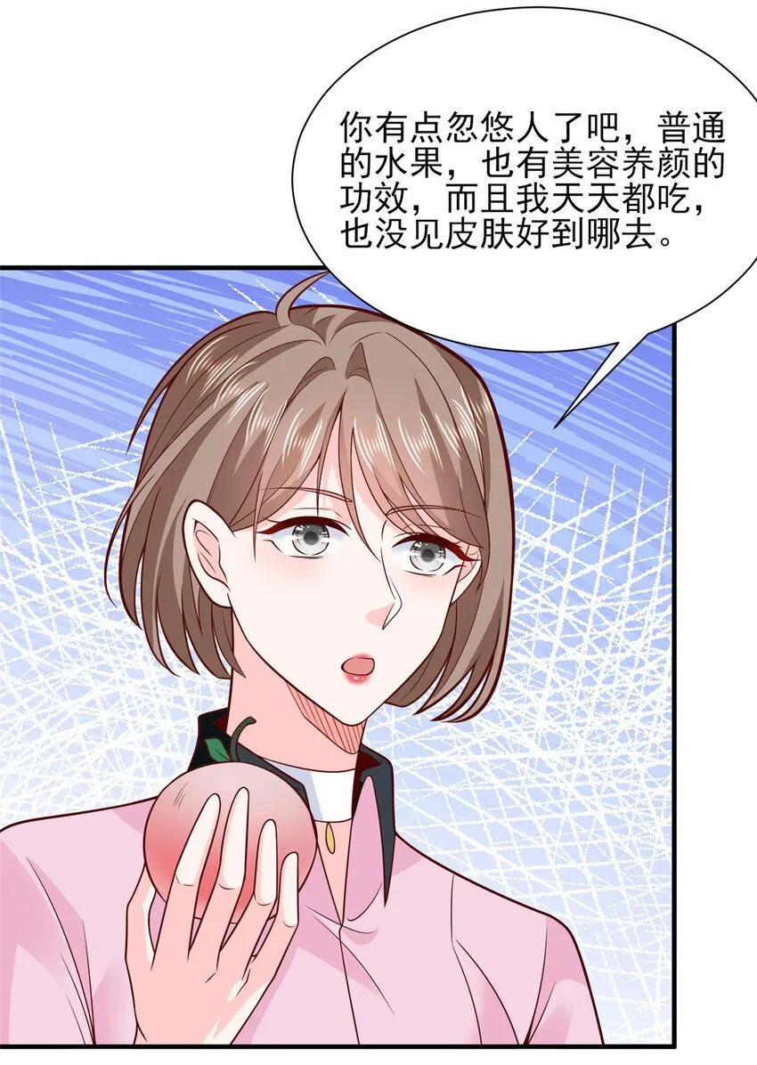 546 疯狂的粉丝 第39页