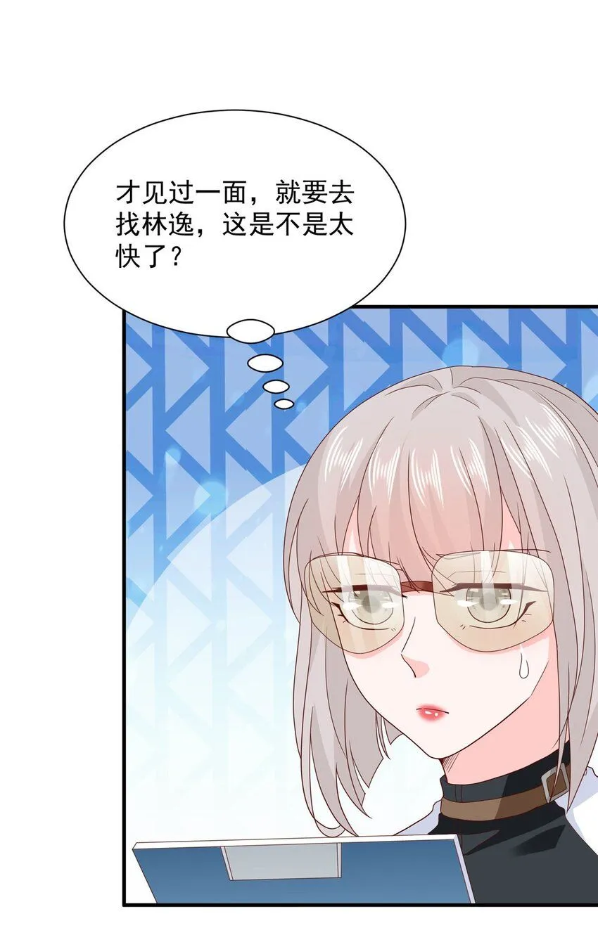 545 神秘的一组组长 第7页