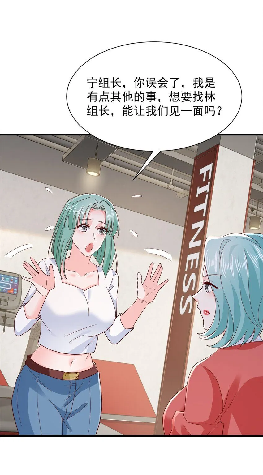 545 神秘的一组组长 第12页