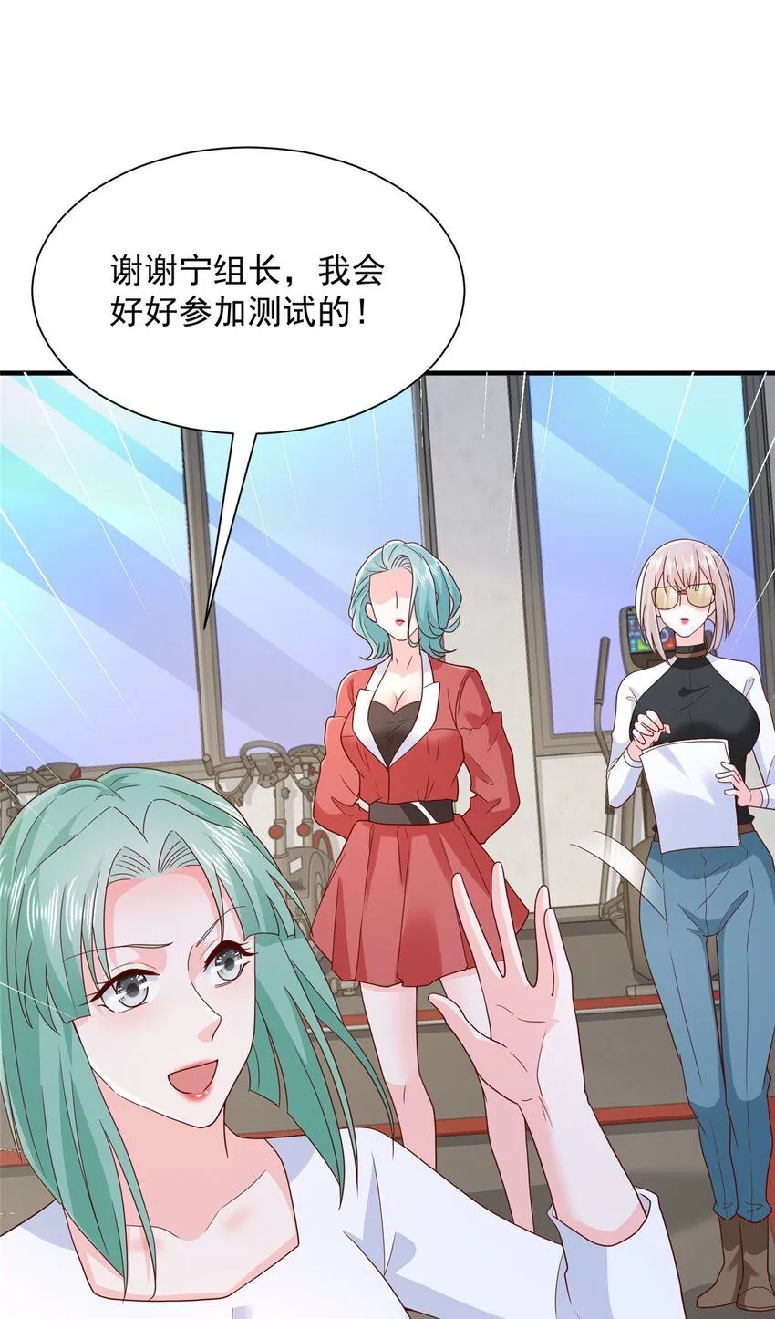 545 神秘的一组组长 第14页