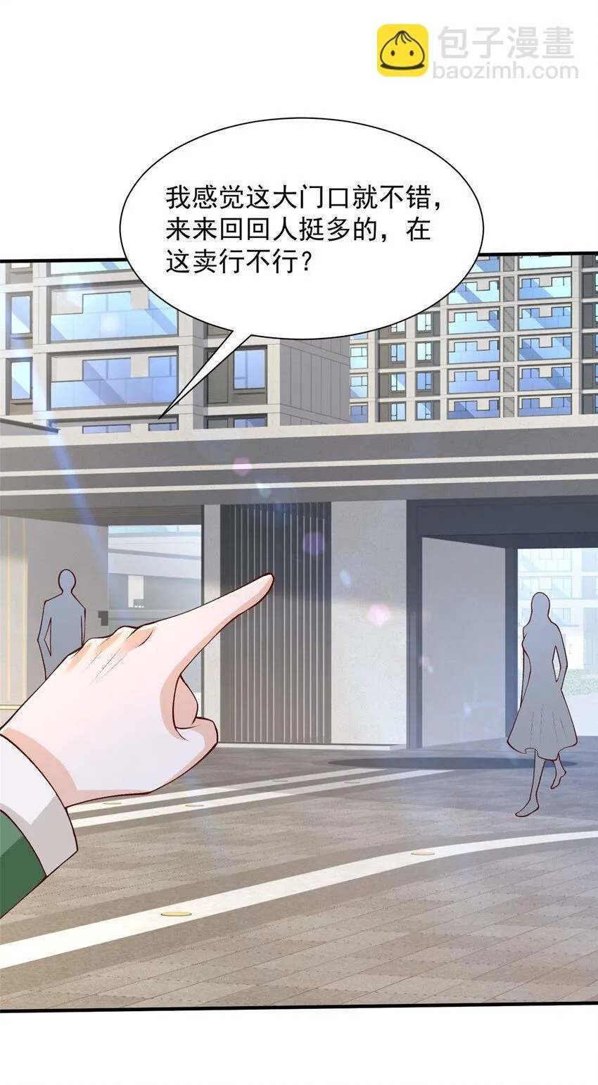 545 神秘的一组组长 第19页