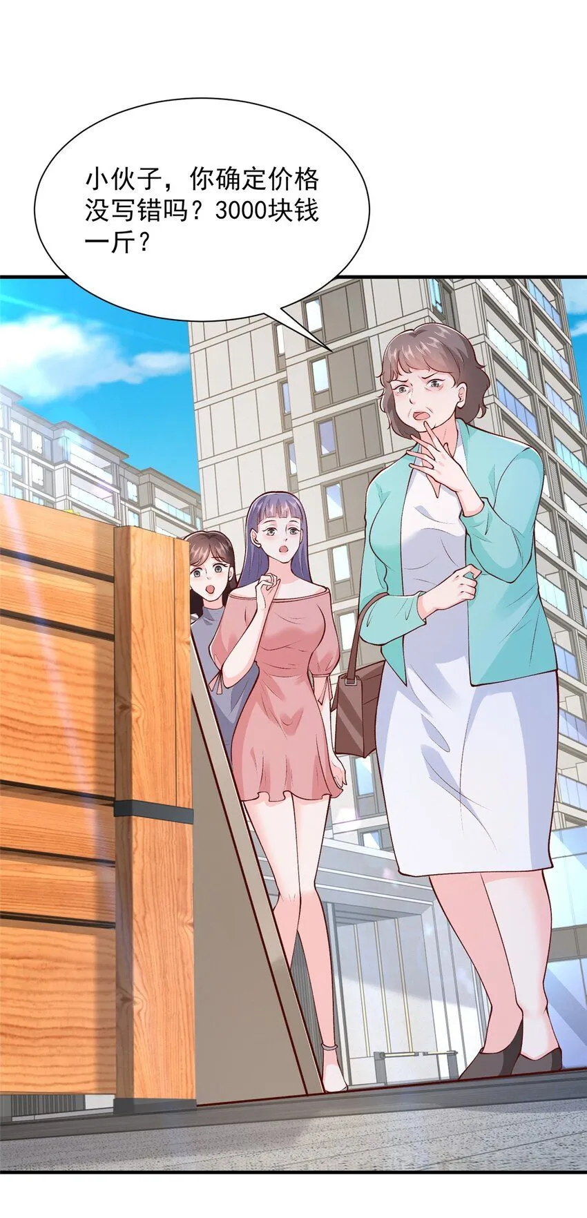 545 神秘的一组组长 第23页