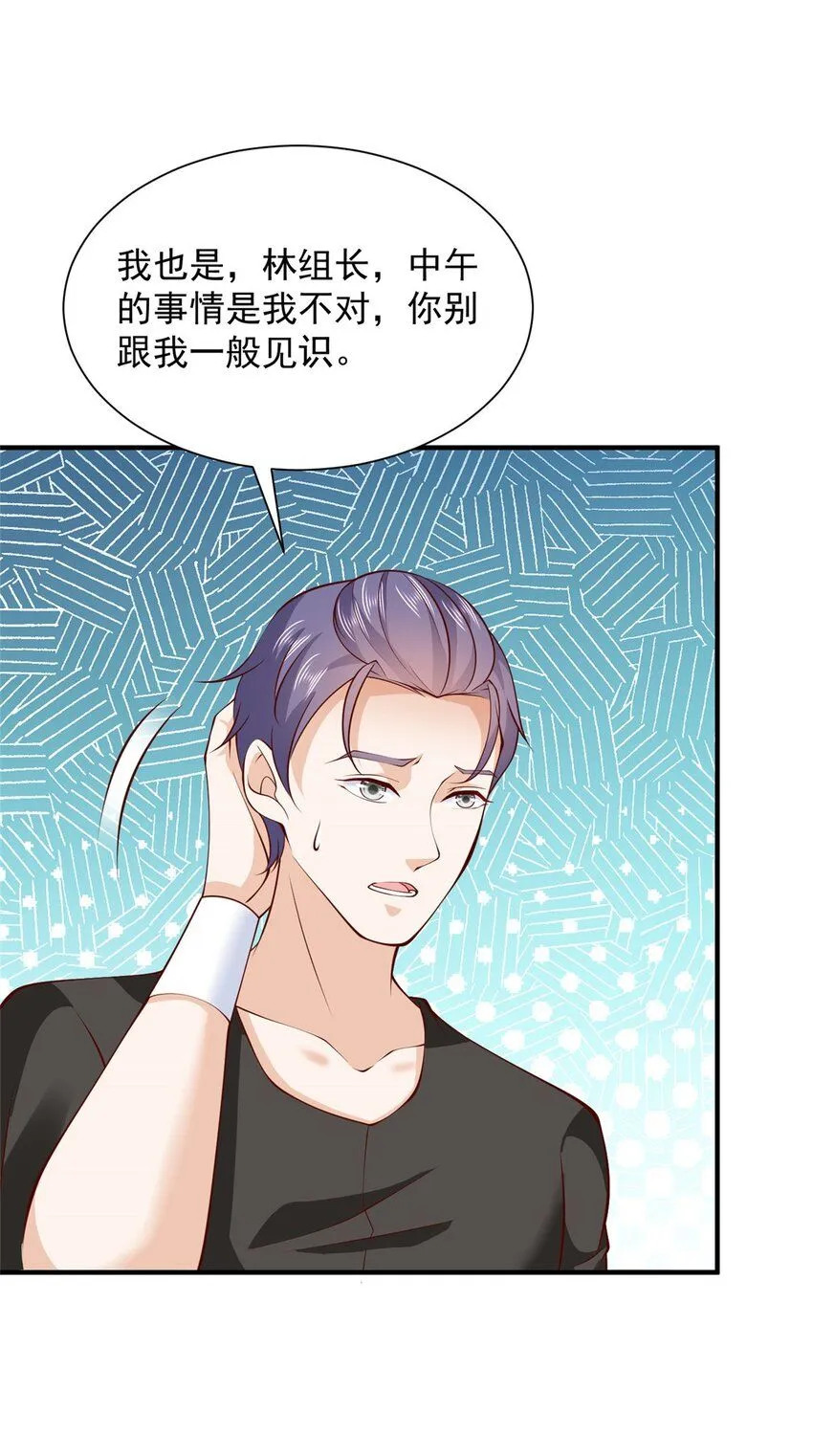 545 神秘的一组组长 第30页