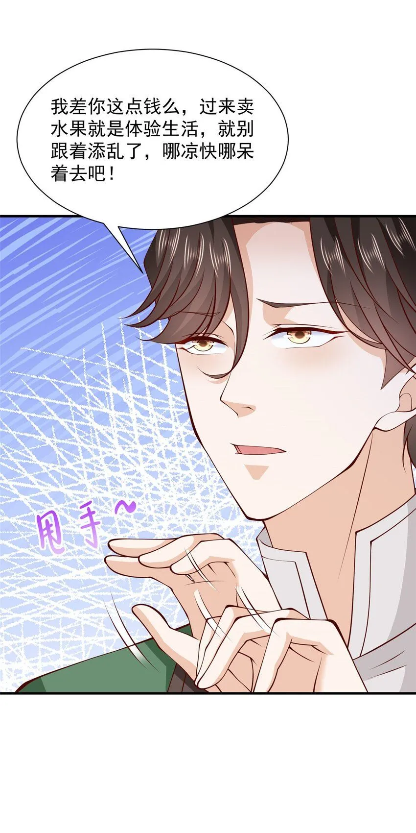 545 神秘的一组组长 第33页