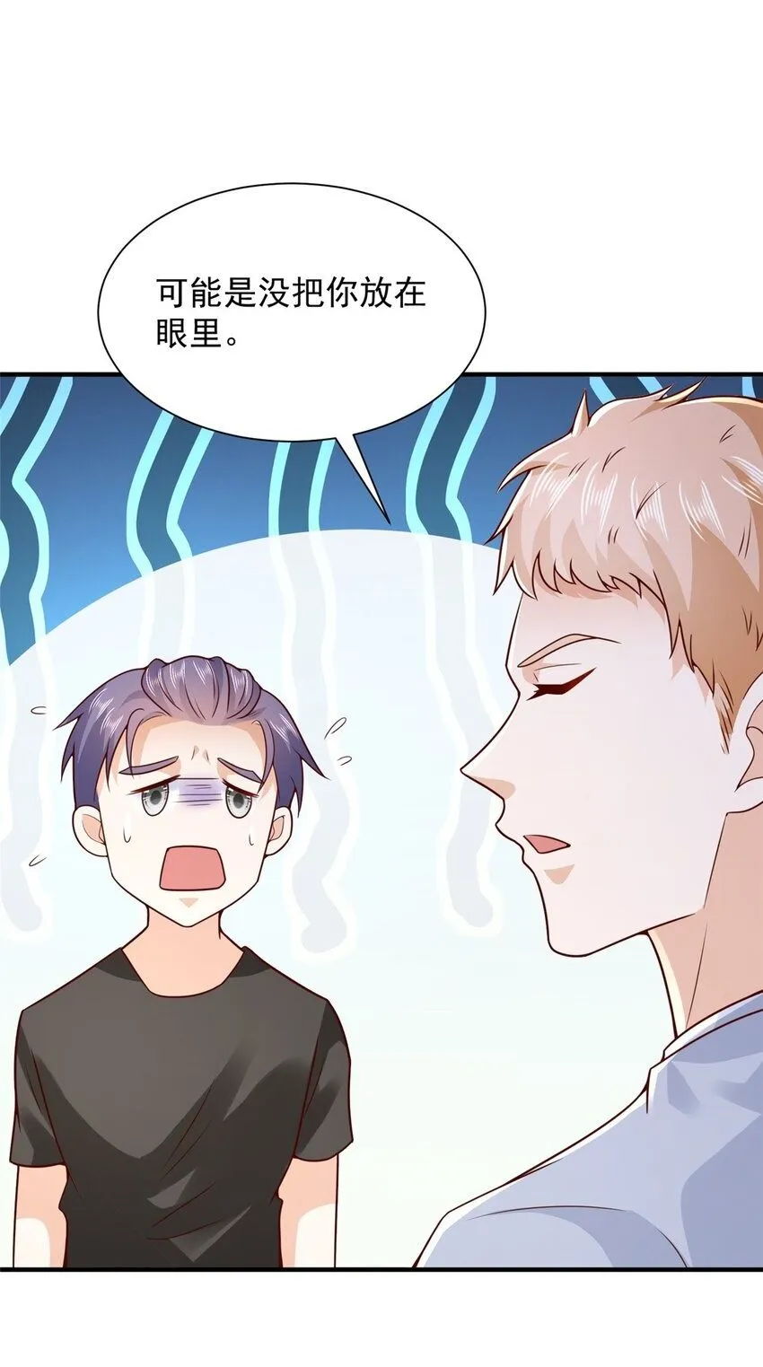 544 他是怪物吗 第2页