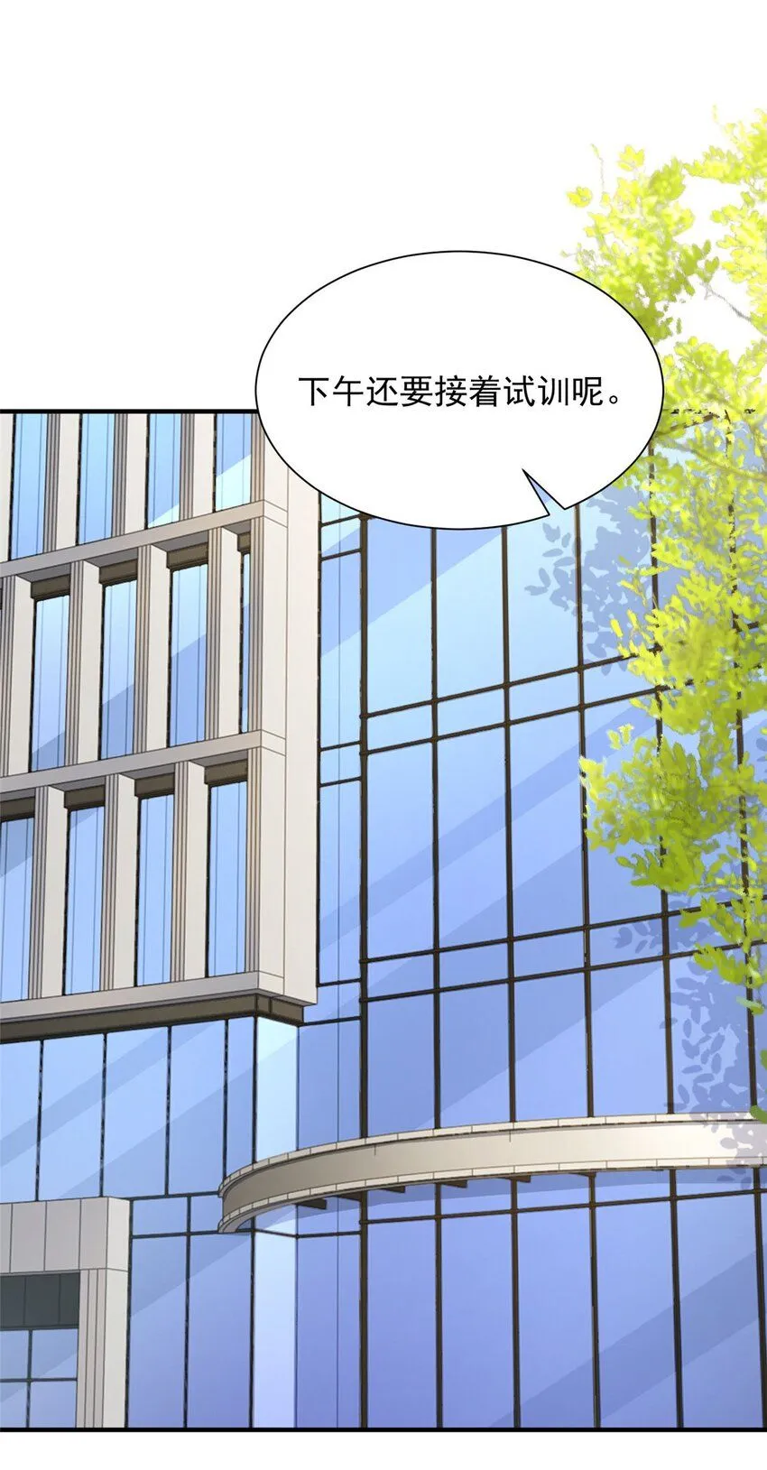 544 他是怪物吗 第10页