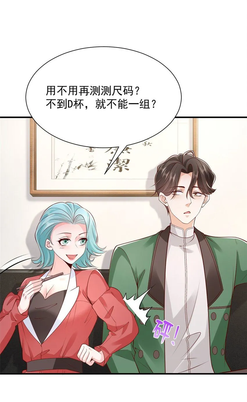 544 他是怪物吗 第19页