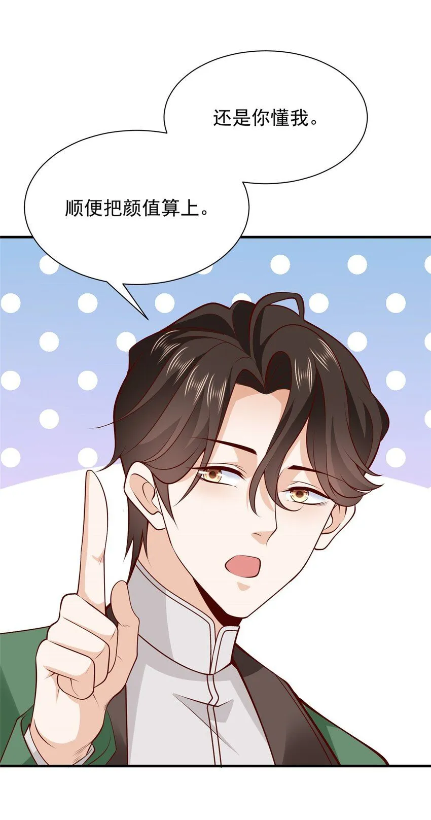 544 他是怪物吗 第20页