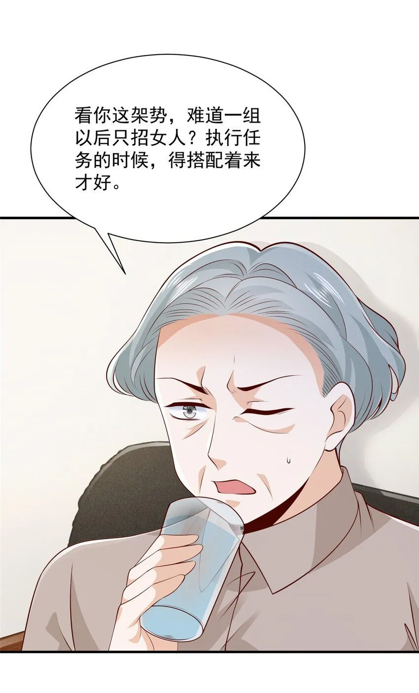 544 他是怪物吗 第21页