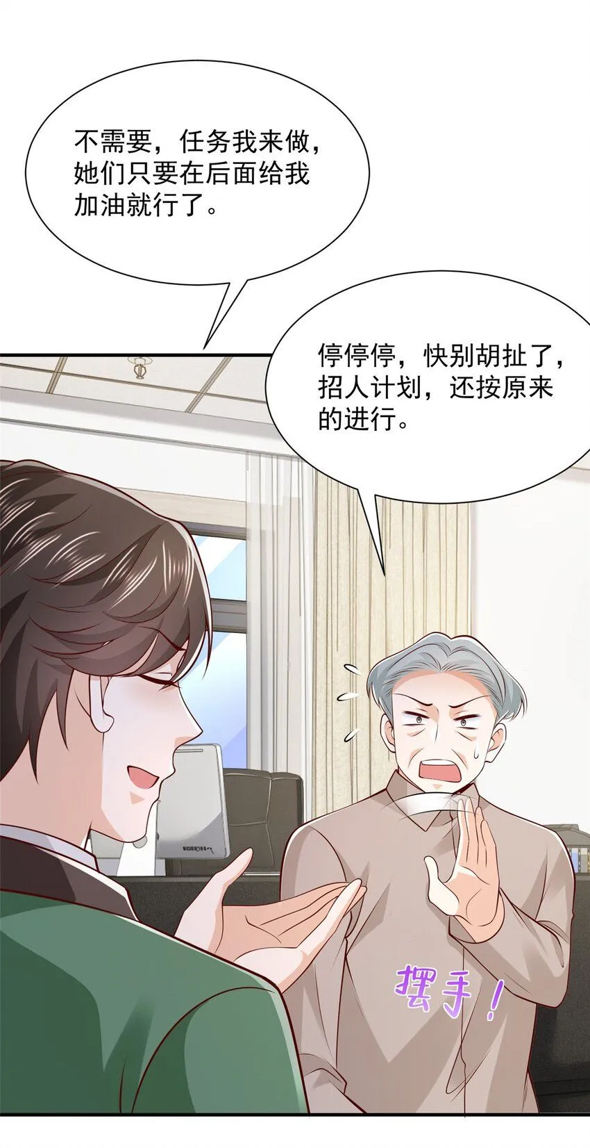 544 他是怪物吗 第22页