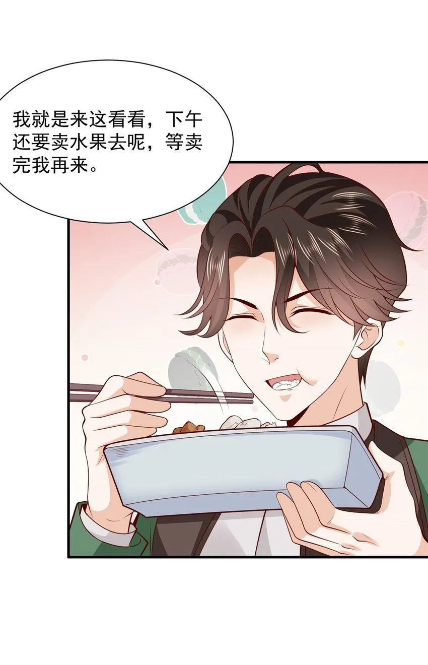 544 他是怪物吗 第24页
