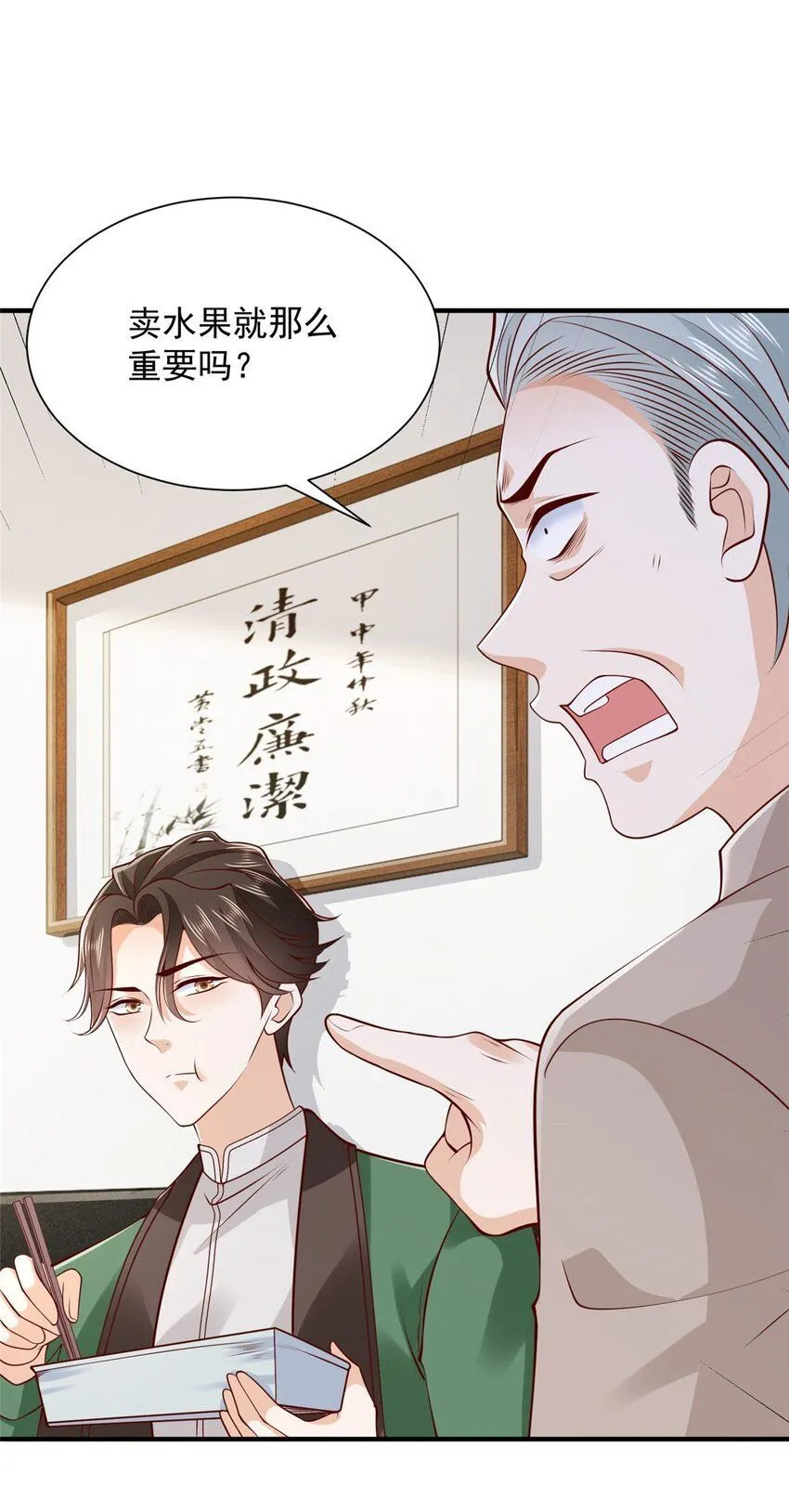 544 他是怪物吗 第25页