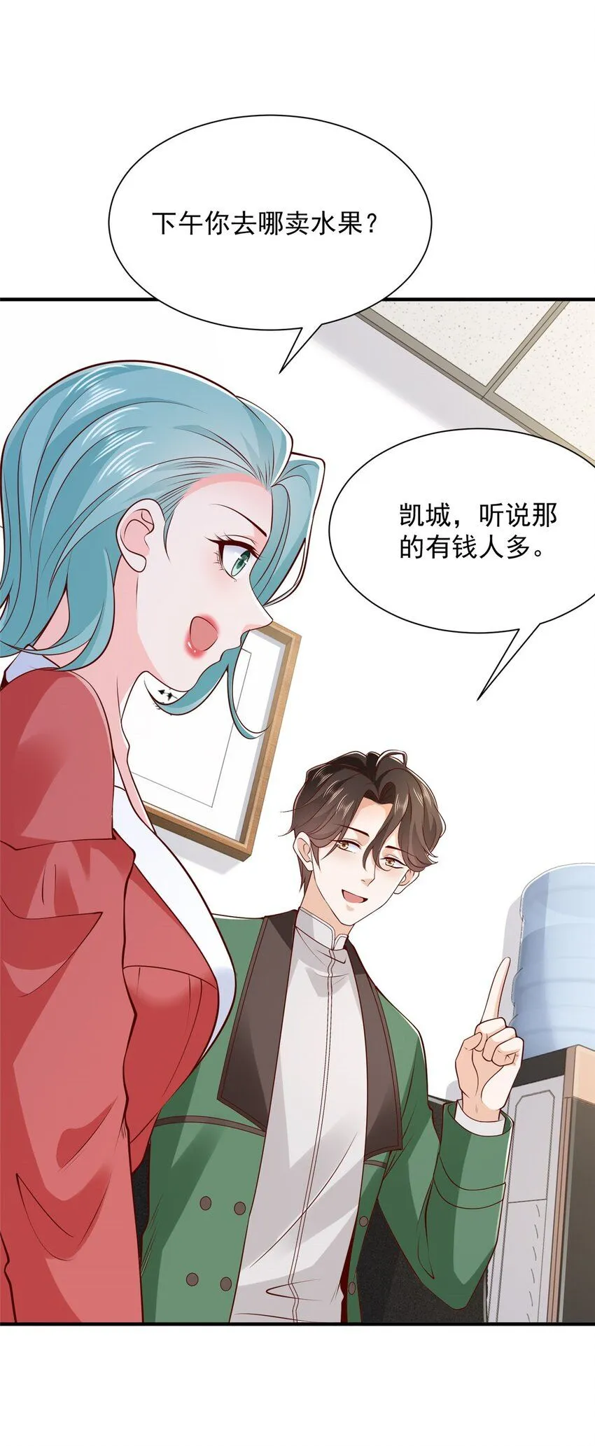 544 他是怪物吗 第28页