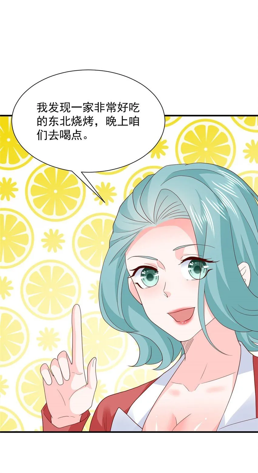 544 他是怪物吗 第30页
