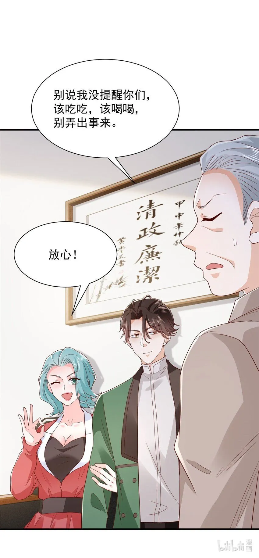 544 他是怪物吗 第32页