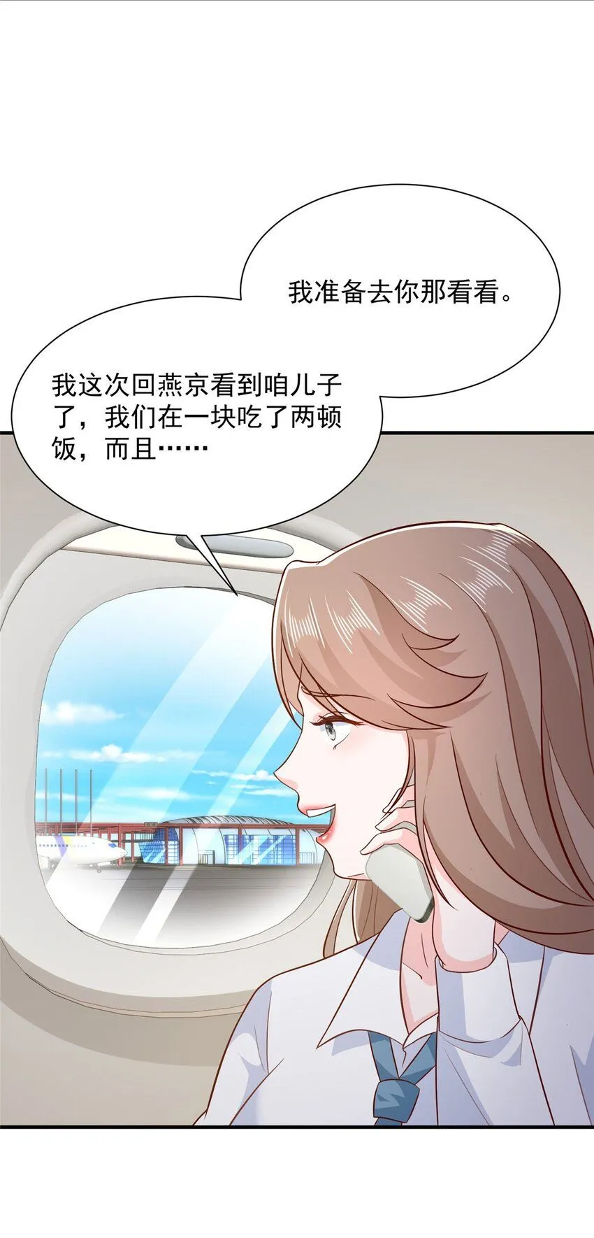 543 最终的归宿 第4页