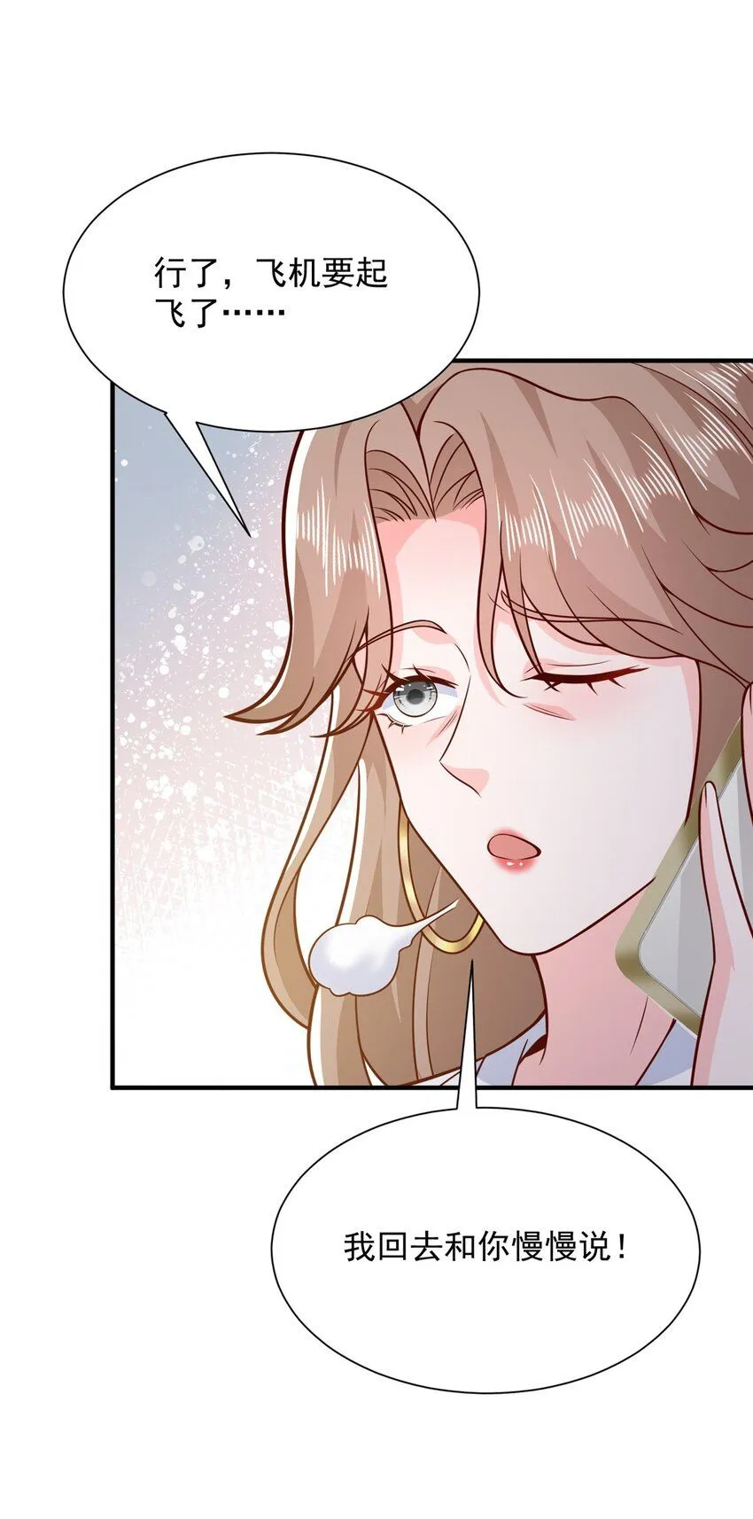 543 最终的归宿 第9页