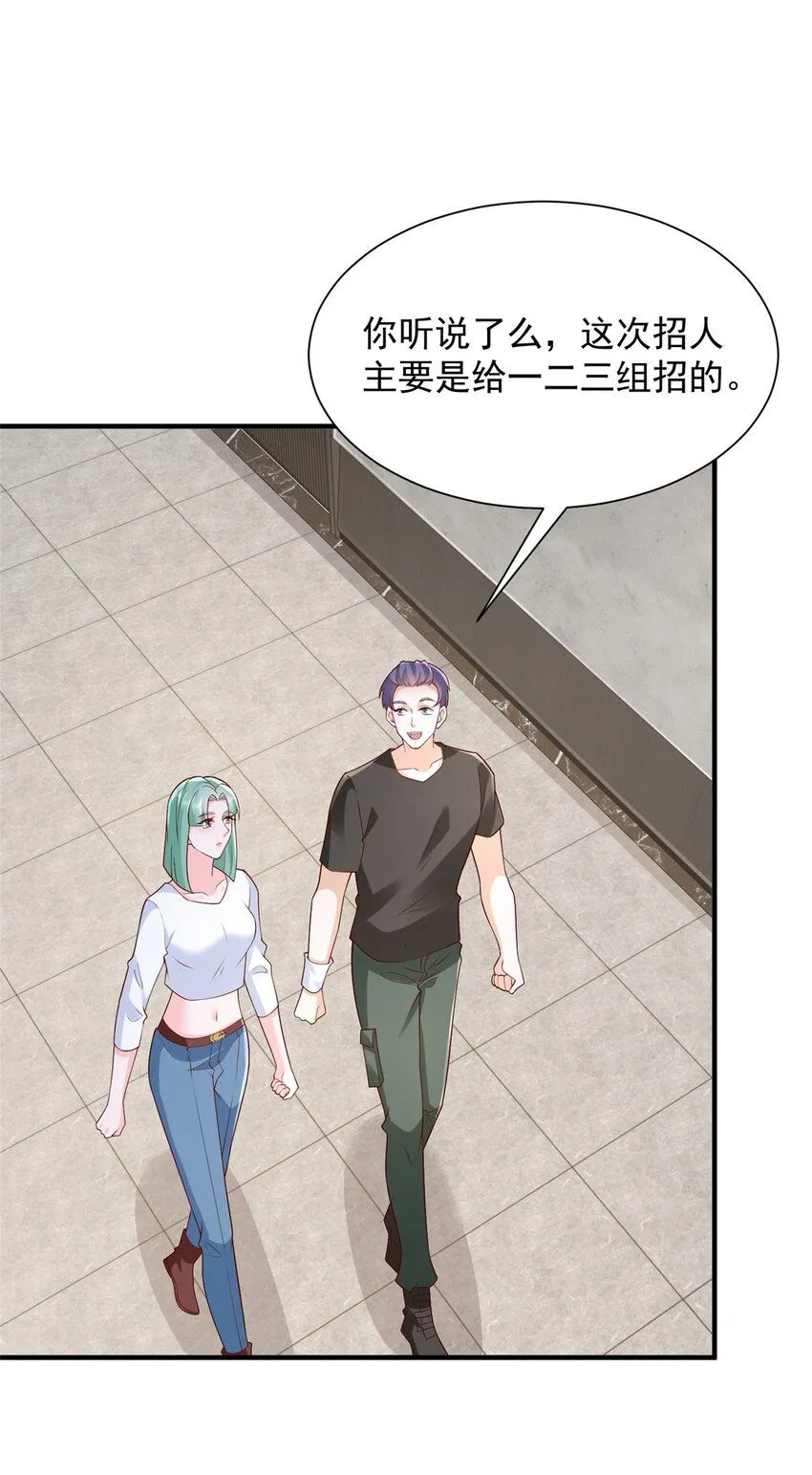 543 最终的归宿 第15页