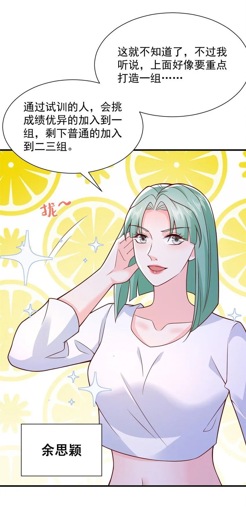 543 最终的归宿 第17页