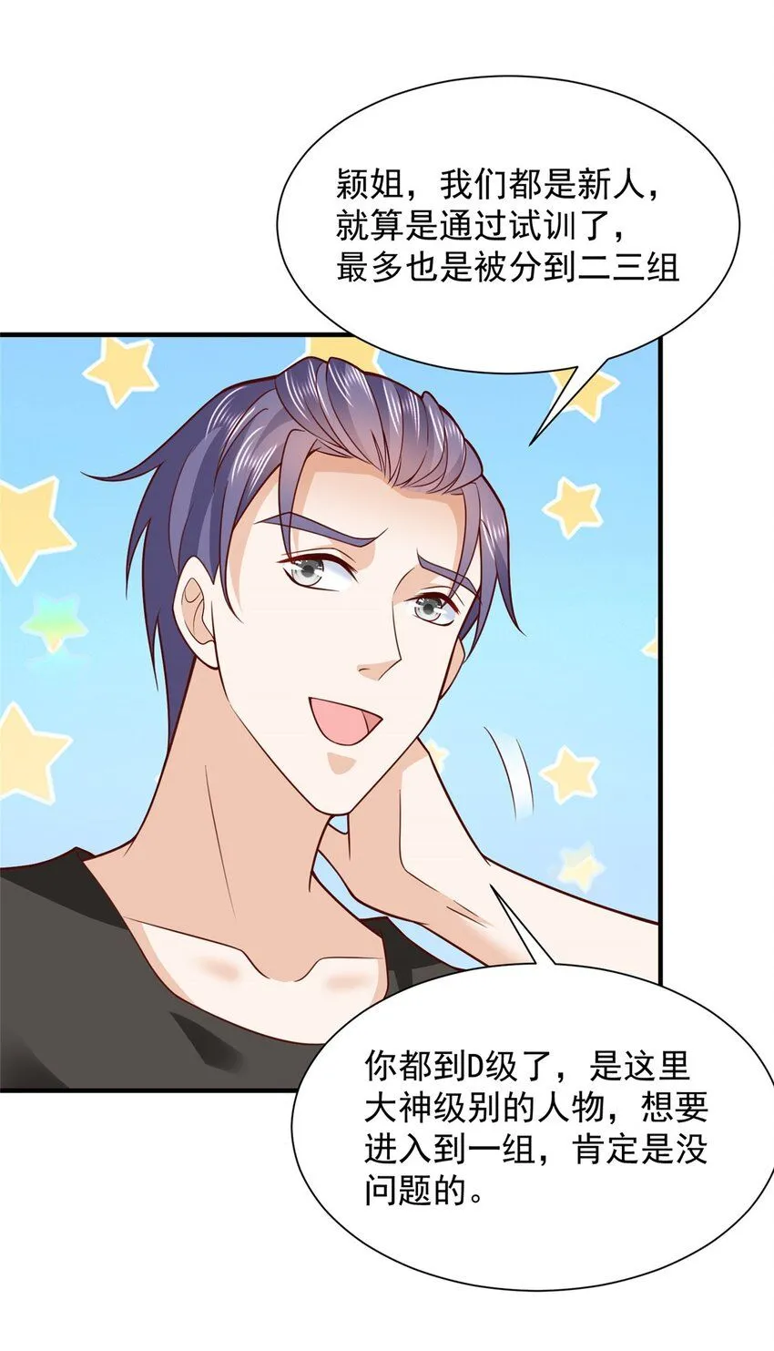 543 最终的归宿 第19页