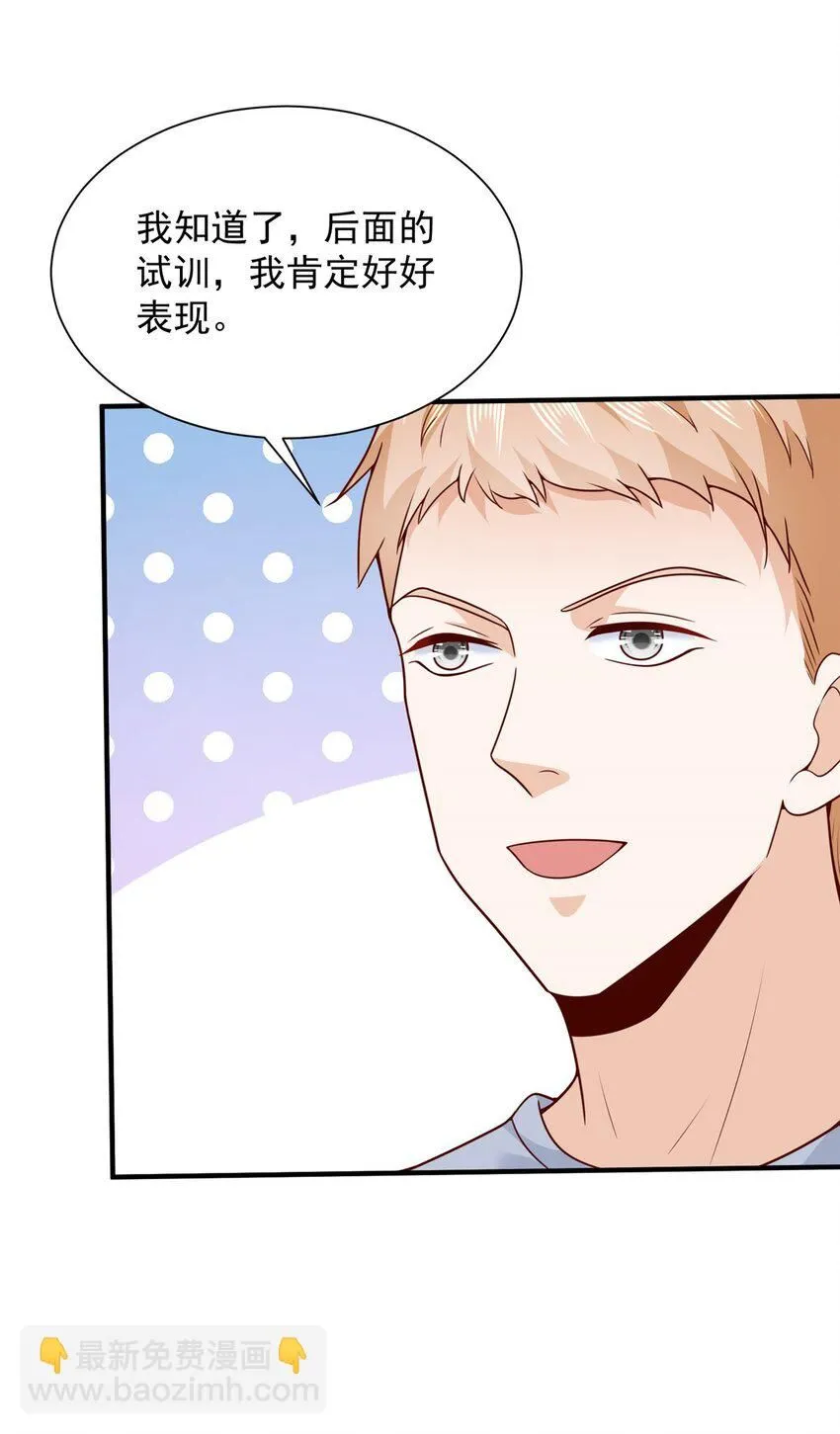 543 最终的归宿 第31页